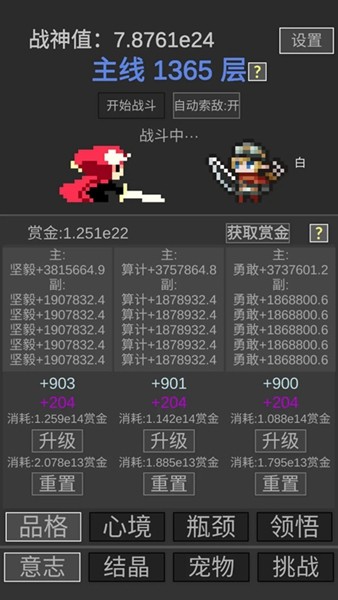 战神进度条内置菜单版 v2.1.0